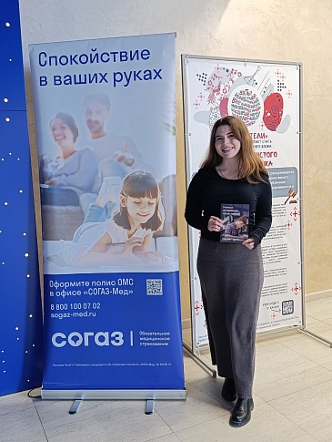 Астраханский филиал «СОГАЗ-Мед» принял участие в мероприятии в рамках «Недели поддержания и укрепления иммунитета», новости, пресс-релизы, статьи, «СОГАЗ-Мед», омс